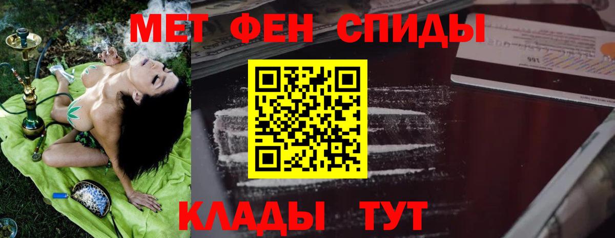 АМФЕТАМИН  Вход с VPN  Фурманов  АМФ 97% 