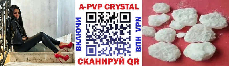 дарнет шоп  Фурманов  А ПВП кристаллы 