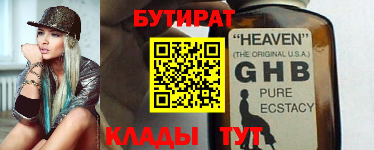 Бутират оксана  Вход с VPN  БУТИРАТ  Фурманов 