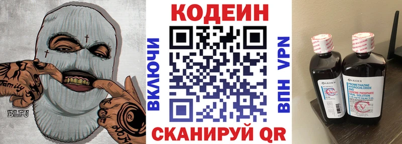 закладки Фурманов Codein Purple Drank