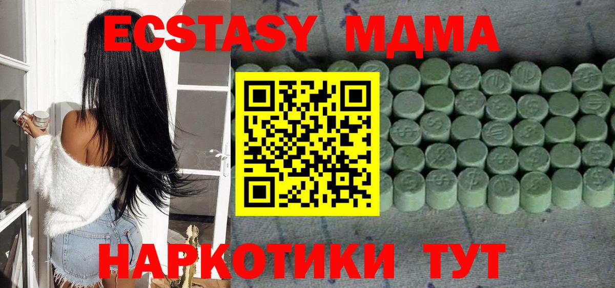 ЭКСТАЗИ Дубай  Экстази louis Vuitton  Вход с VPN  Ecstasy  Фурманов 