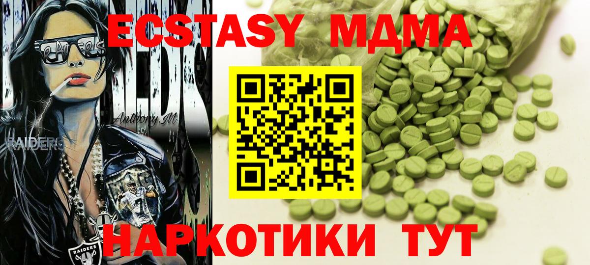 Экстази таблы Фурманов