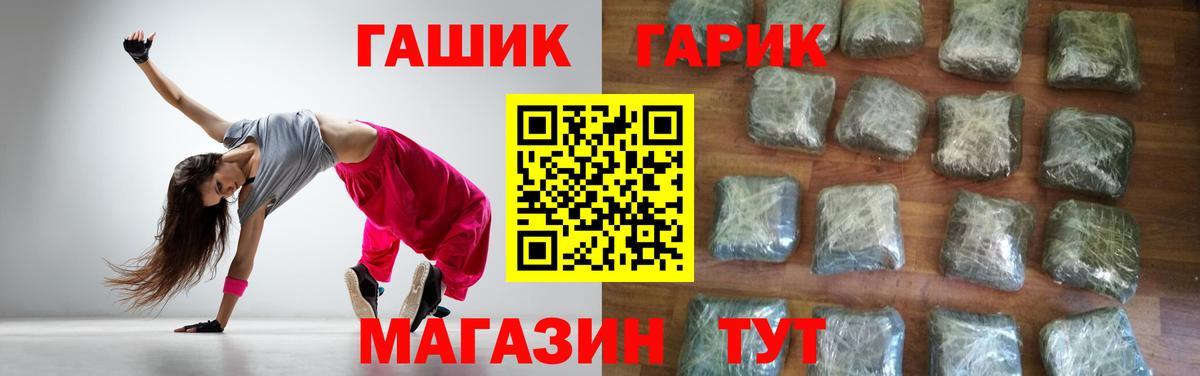 Фурманов  ГАШИШ убойный  Гашиш гашик  Вход с VPN 