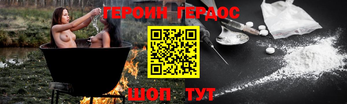 Героин гречка  Вход с VPN  Фурманов 