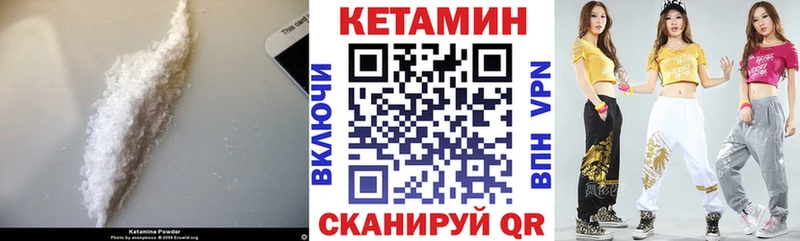 КЕТАМИН ketamine  магазин    Фурманов 