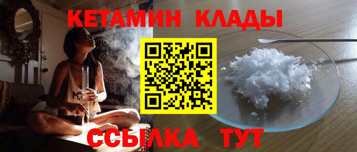 КЕТАМИН ketamine  Кетамин VHQ  Вход с VPN  Фурманов 