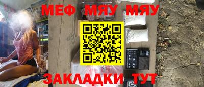 мефедрон мука Рыбинск