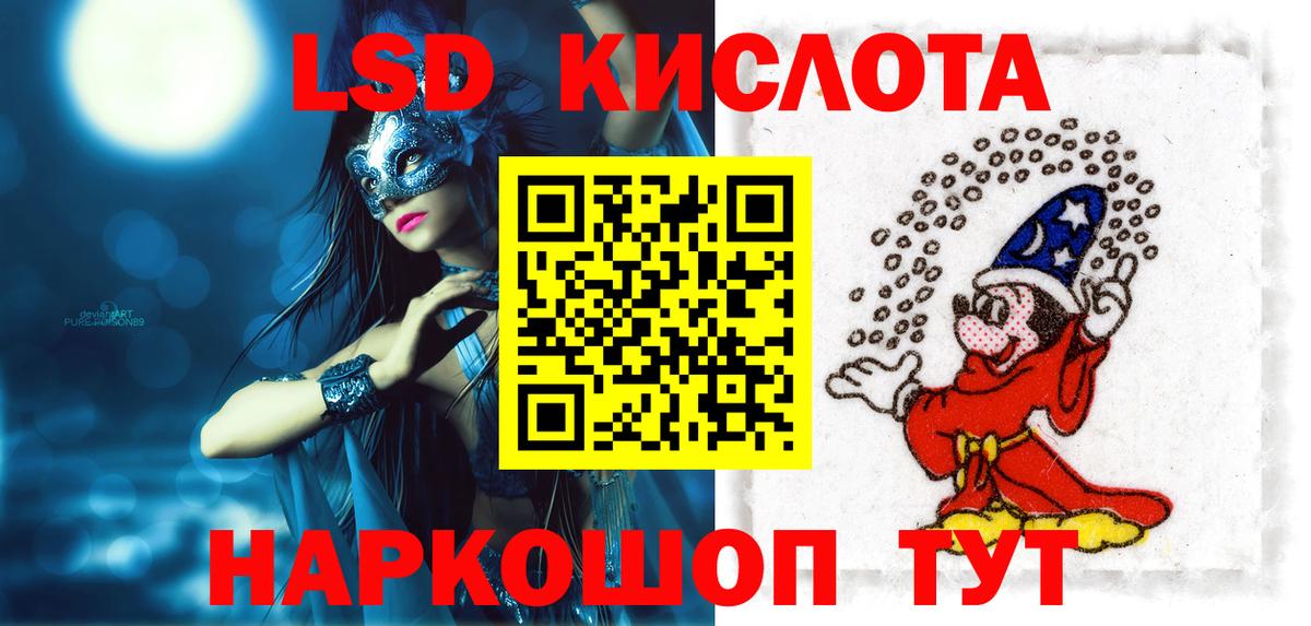 ЛСД экстази ecstasy  Вход с VPN  LSD-25 экстази  Фурманов 