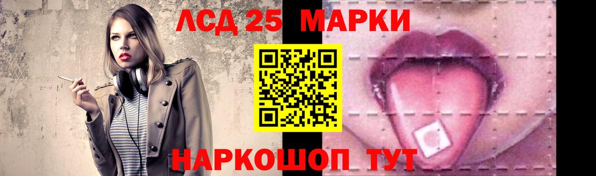 Лсд 25 экстази кислота Фурманов