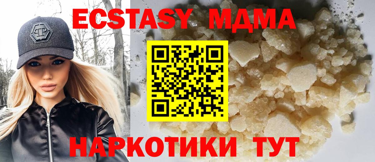 MDMA VHQ  МДМА Molly  Фурманов  Вход с VPN 