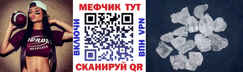 закладки  Фурманов  МЯУ-МЯУ кристаллы 