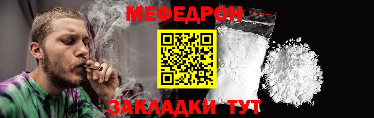 МЕФ кристаллы Фурманов