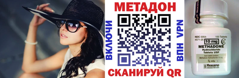 купить наркотик  Фурманов  Метадон VHQ 