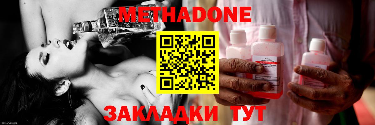 Метадон белоснежный  Вход с VPN  Фурманов 