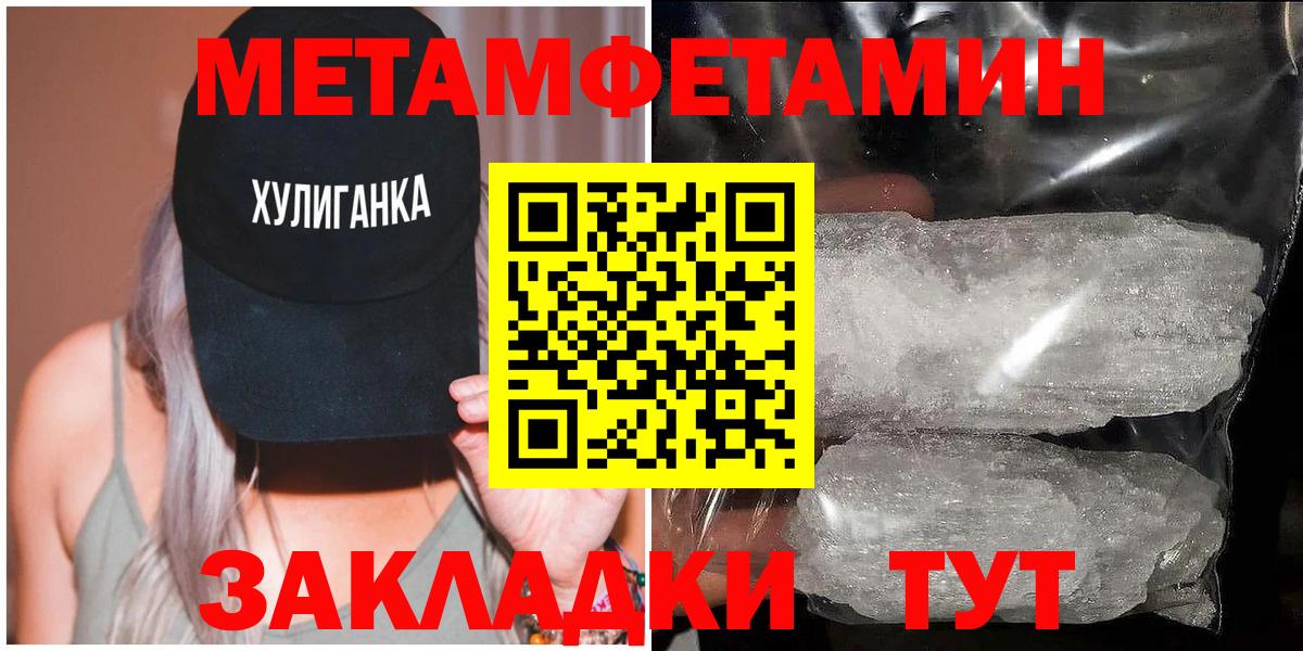 Фурманов  Первитин  Вход с VPN  МЕТАМФЕТАМИН кристалл 