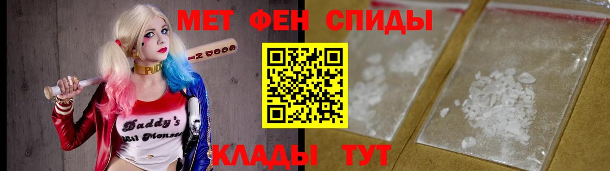 Первитин мет Фурманов