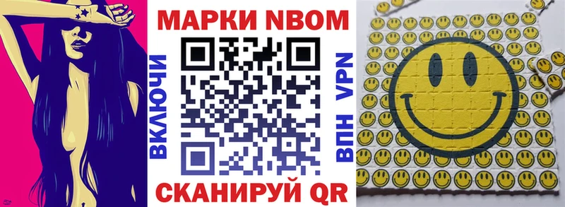 что такое   Фурманов  Марки NBOMe 1,8мг 