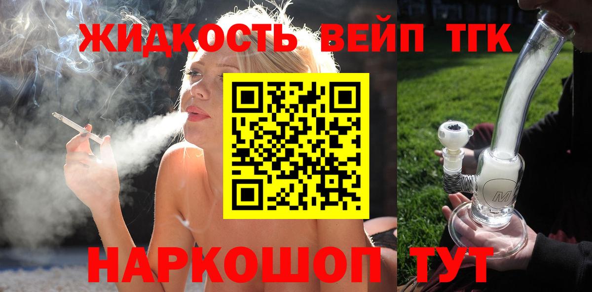 ТГК концентрат  Дистиллят ТГК гашишное масло  Вход с VPN  Фурманов 