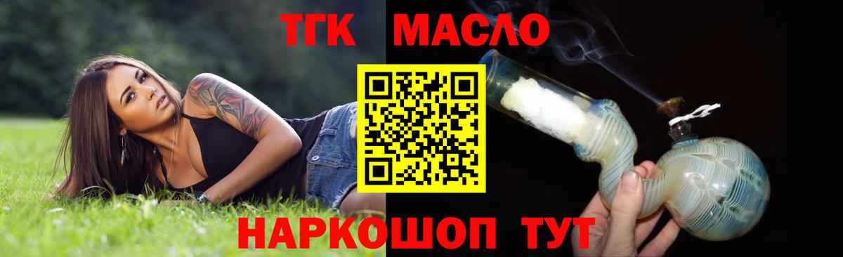 Дистиллят ТГК концентрат Фурманов